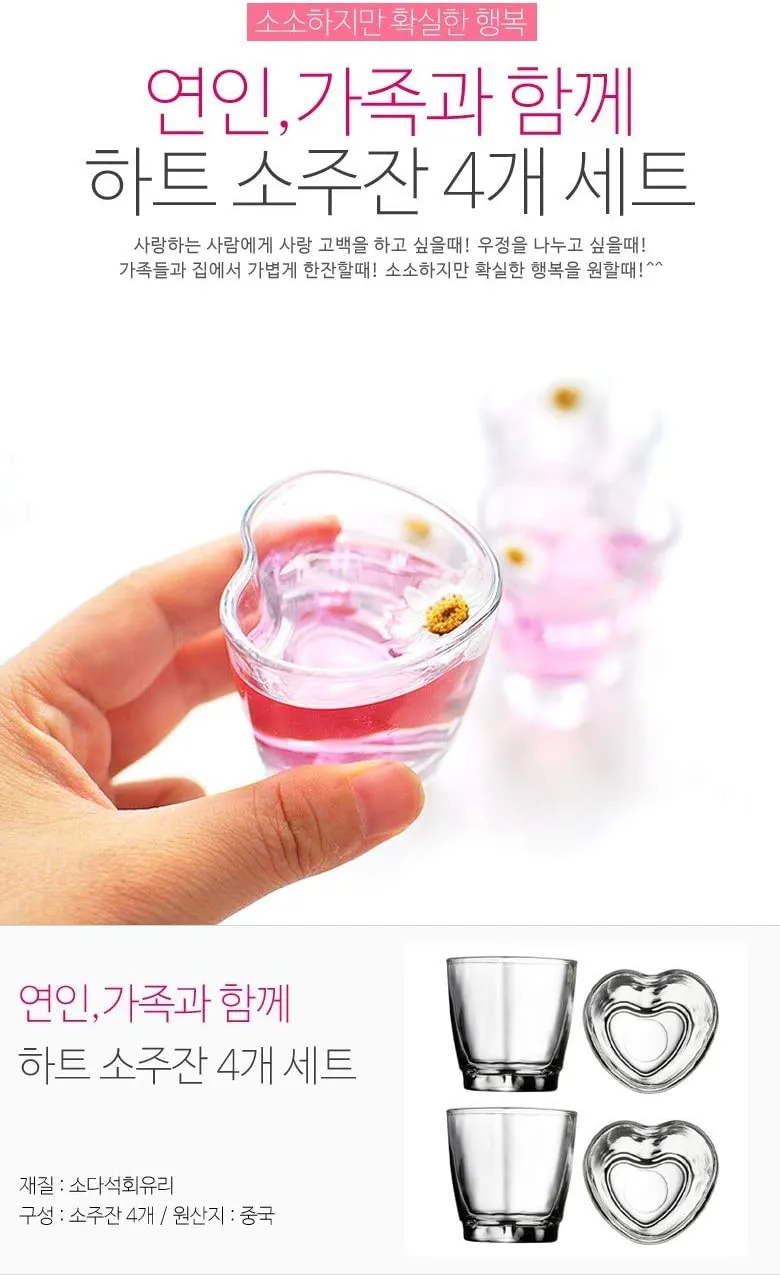 Pure Heart Soju Shot Glasses 4 Sets traditional vodka Bar Party Korean Whiskey Shochu Kitchen Dining Home Gifts